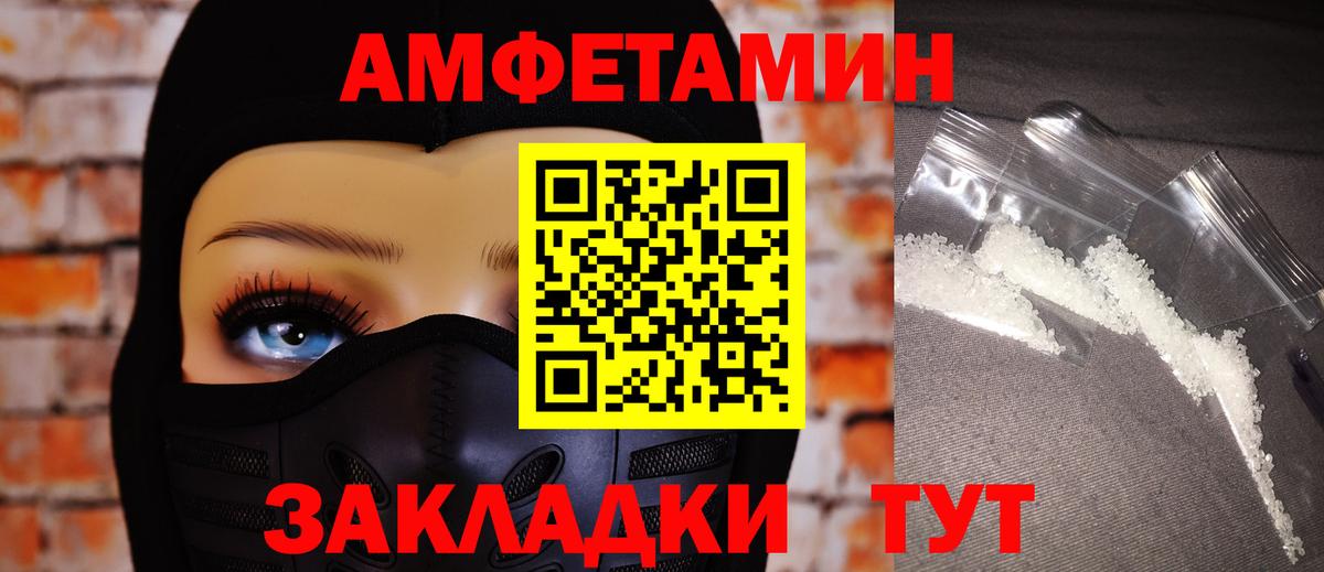 Амфетамин  АМФ Premium  Вход с VPN  Электросталь 
