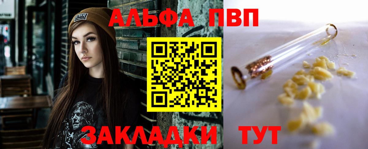 A-PVP СК  APVP СК КРИС  A-PVP СК КРИС  Электросталь  APVP  Вход с VPN 