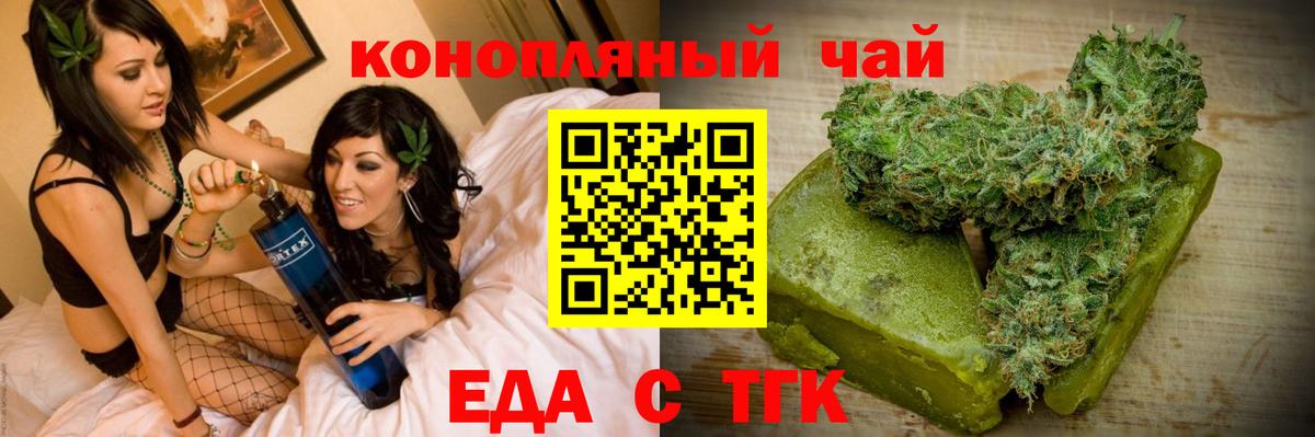 Электросталь  Печенье с ТГК конопля  Вход с VPN 