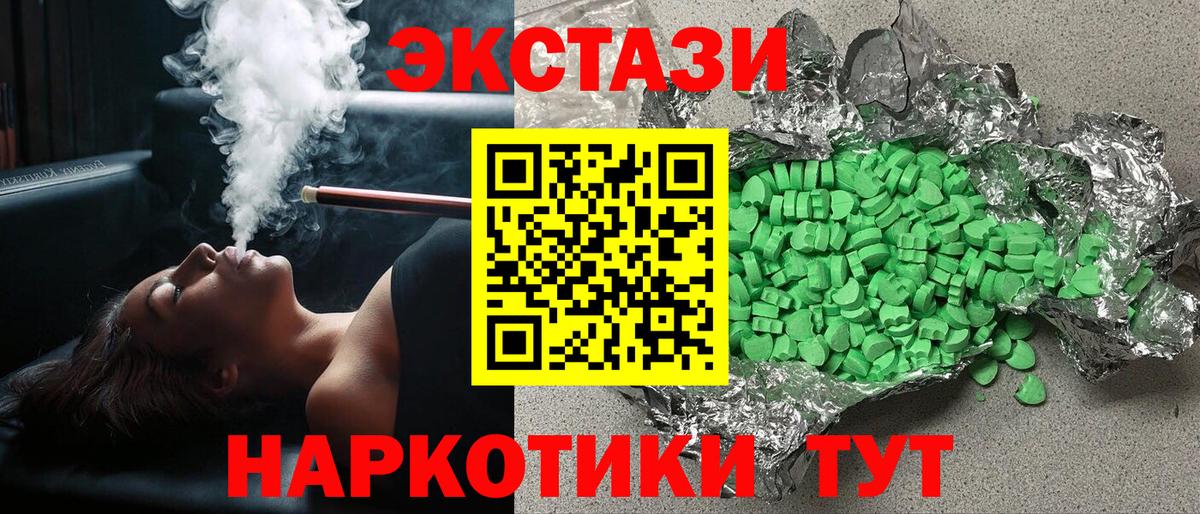 Электросталь  ЭКСТАЗИ ешки  Экстази MDMA  ЭКСТАЗИ  Вход с VPN 