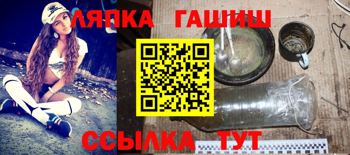 ГАШ индика сатива  Вход с VPN  Электросталь 