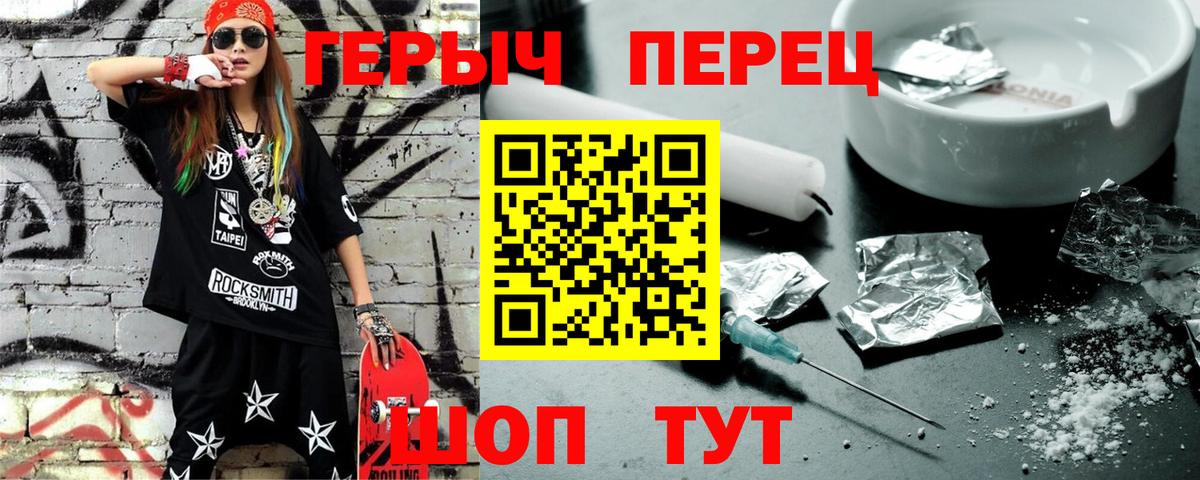 Электросталь  Героин белый  Героин  Вход с VPN 