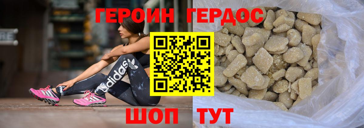 ГЕРОИН афганец Электросталь