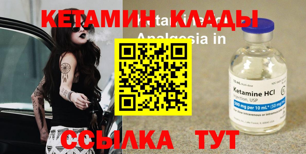 КЕТАМИН ketamine  Вход с VPN  Кетамин ketamine  Электросталь 