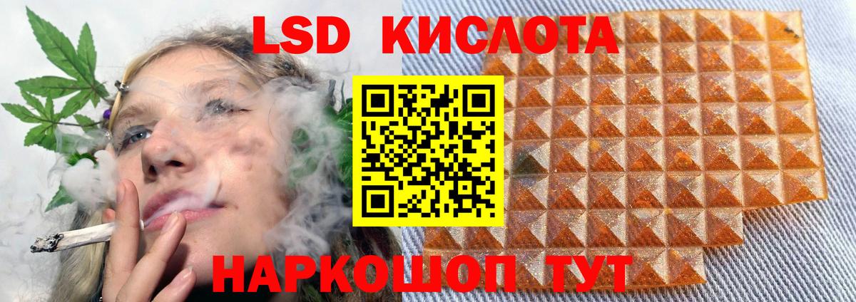 Лсд 25 экстази кислота  LSD-25 экстази ecstasy  Электросталь  Вход с VPN 
