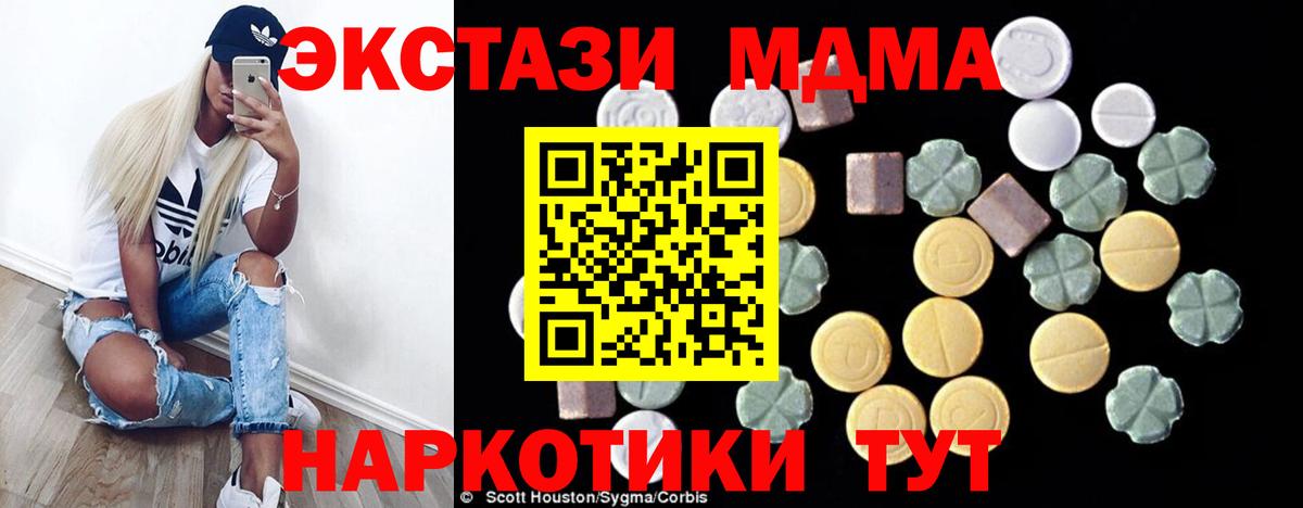 Электросталь  MDMA кристаллы  Вход с VPN  MDMA молли 