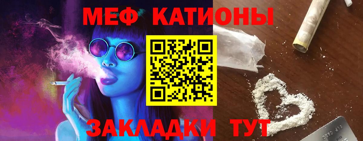 Меф  Мефедрон mephedrone  Вход с VPN  МЯУ-МЯУ  МЕФ мука  Электросталь 