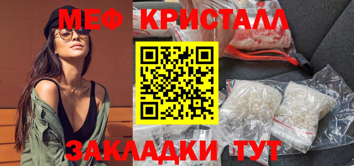 Мефедрон  Электросталь