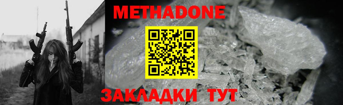 Метадон мёд Электросталь