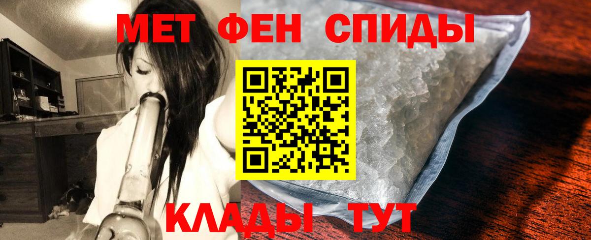 МЕТАМФЕТАМИН Methamphetamine  Вход с VPN  Электросталь 