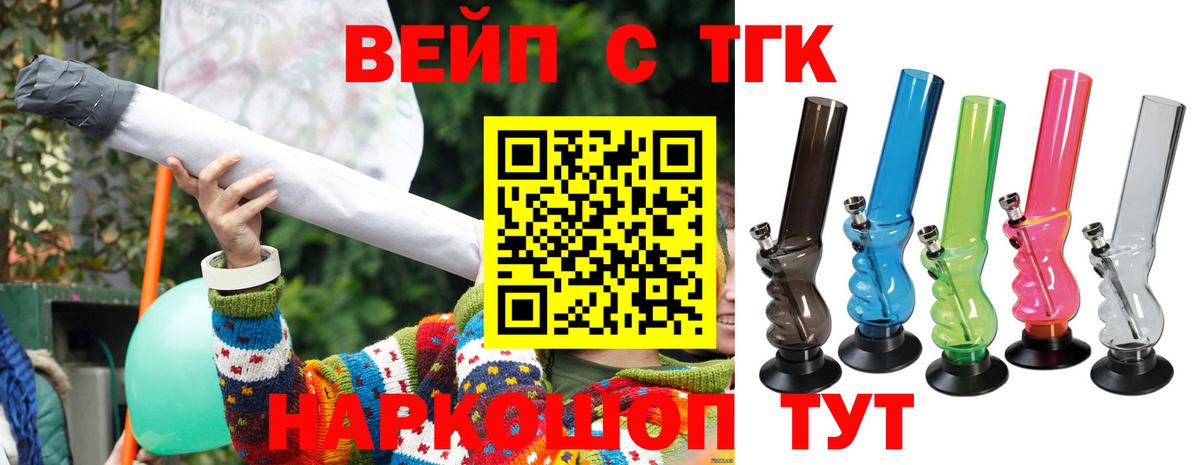 ТГК THC oil  Вход с VPN  как найти закладки  ТГК THC oil  Электросталь 
