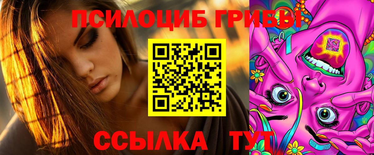Галлюциногенные грибы Cubensis  Вход с VPN  Псилоцибиновые грибы прущие грибы  Электросталь 