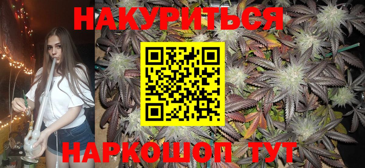 Шишки марихуана Ganja  МАРИХУАНА THC 21%  Вход с VPN  Бошки Шишки THC 21%  Канабис ГИДРОПОН  Электросталь 
